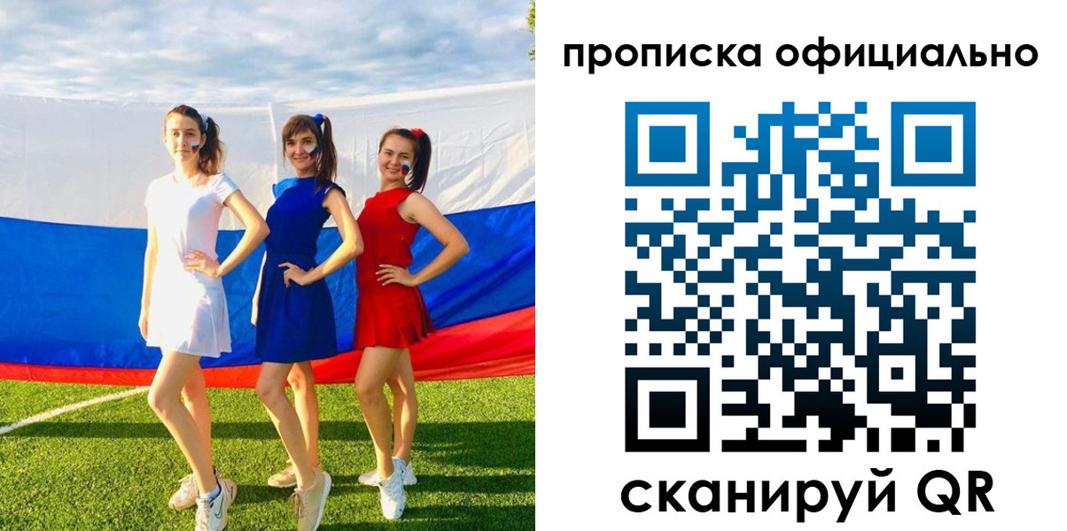 прописка ребенка в Крымске
