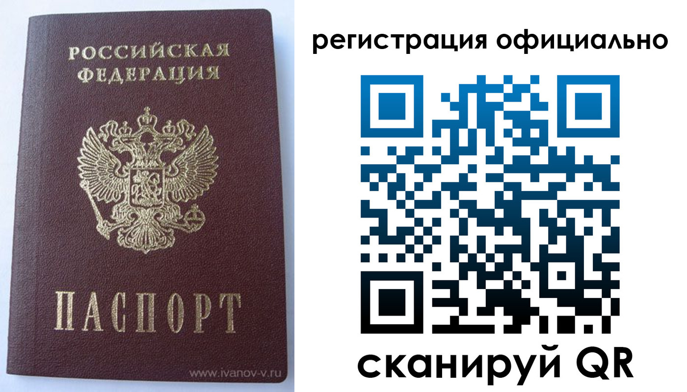 временная регистрация гарантия в Крымске