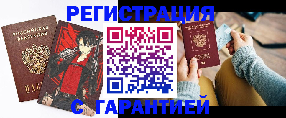 прописка иностранных граждан в Крымске