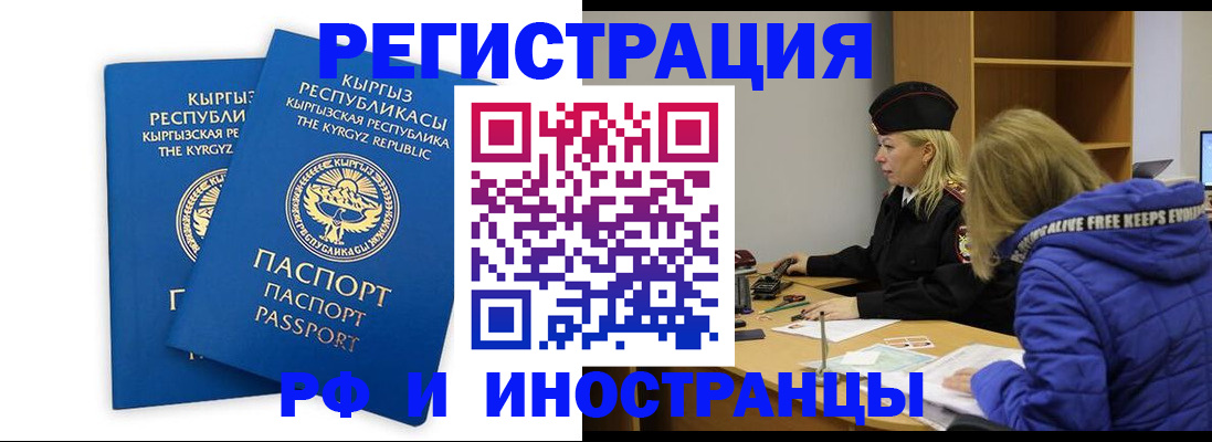 прописка для военкомата в Крымске